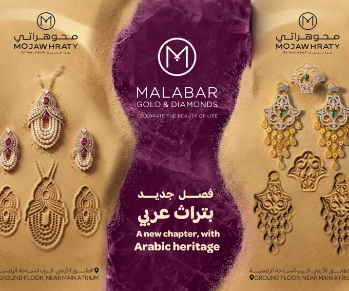 Mojawhraty Arabic heritage campaign key visual